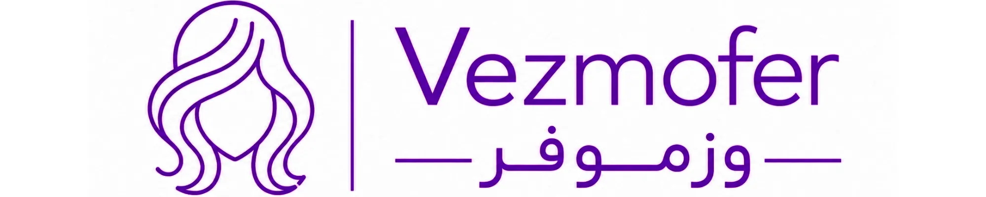 وزموفر