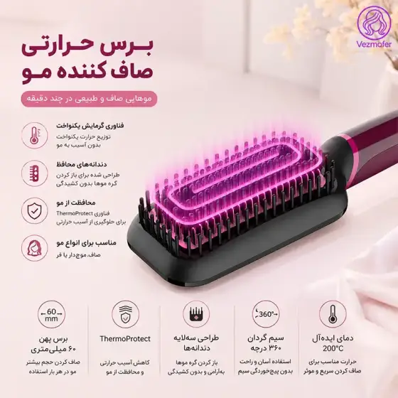 برس حرارتی فیلیپس مدل BHH730