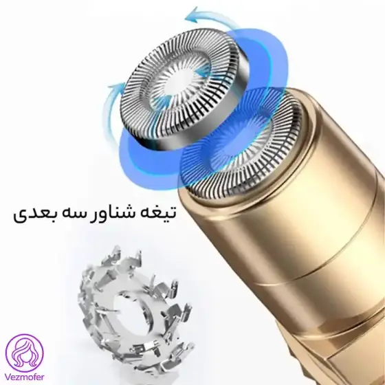 شیور ماتیکی صورت بانوان دی اس پی مدل DSP 70081